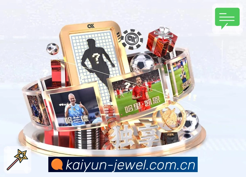 开云App界面：多维搜索、热门结果与讨论入口